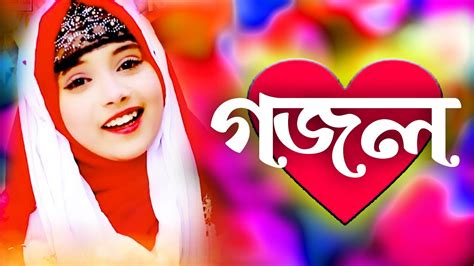 bangla islamic gojol|bangla new islamic gojol.